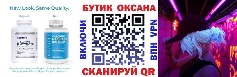 ОМГ ОМГ Шимановск Бутират жидкий экстази
