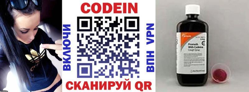 Codein Purple Drank  закладка  Шимановск 