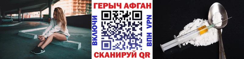 Героин VHQ  Шимановск 