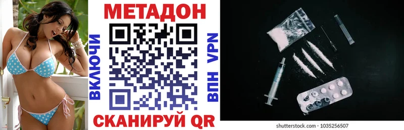 Метадон кристалл Шимановск
