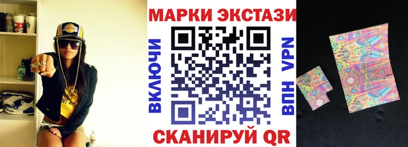 Наркотические марки 1,8мг  купить наркоту  Шимановск 